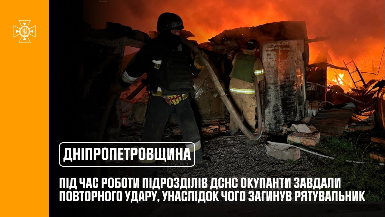 На Дніпропетровщина унаслідок ворожої атаки загинули 6 людей