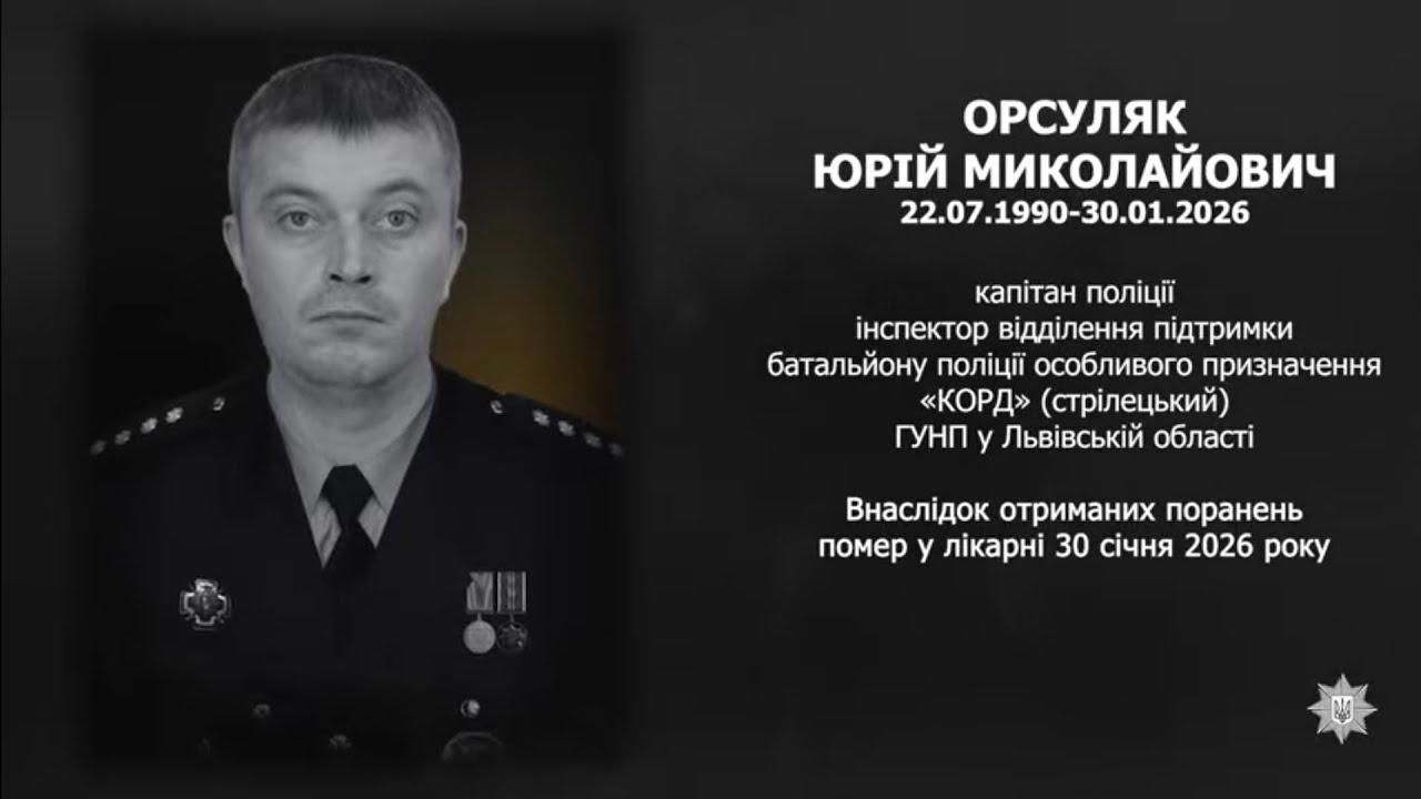 #назавжди_в_строю: Орсуляк Юрій Миколайович