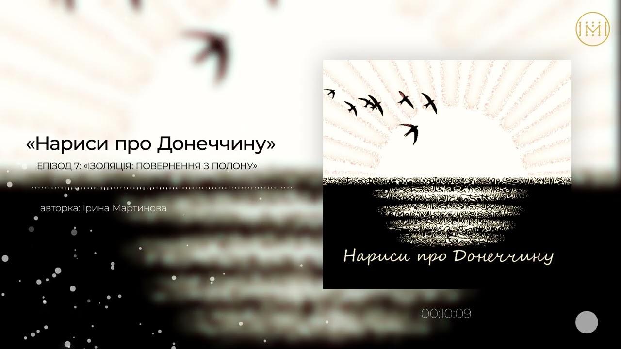 Полон, катівня та повернення додому: історія Юлії Дворніченко